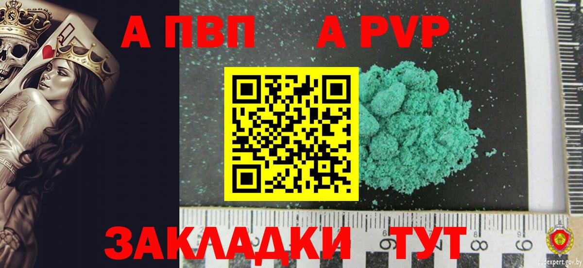 Alpha-PVP крисы CK  Вход с VPN  Тулун  Alpha-PVP СК 