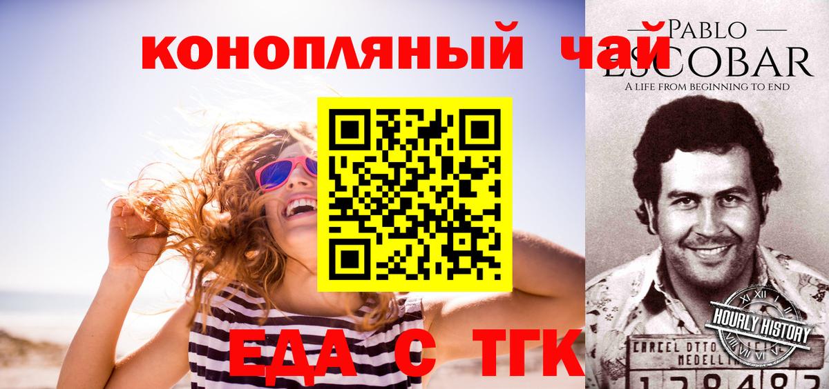 Cannafood марихуана  Вход с VPN  Тулун 