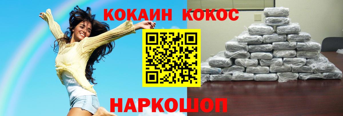Кокаин Боливия  КОКАИН 98%  Тулун  Вход с VPN 