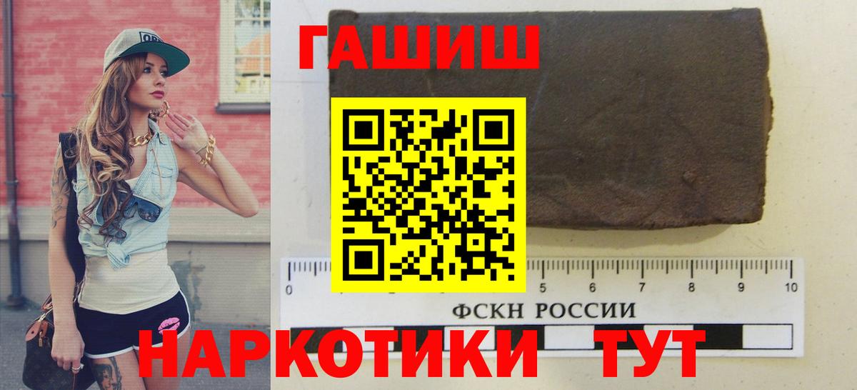 ГАШИШ Изолятор  Вход с VPN  ГАШ Premium  Тулун 