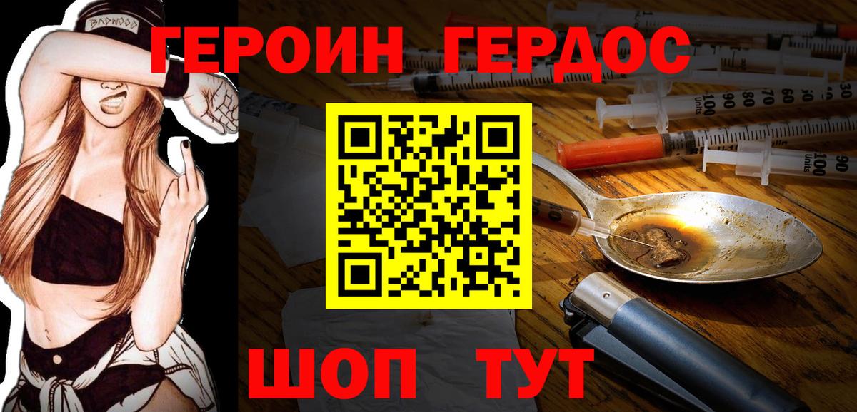 Героин герыч  Вход с VPN  Тулун 