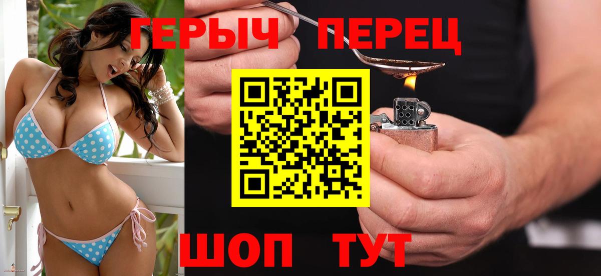 ГЕРОИН Heroin Тулун