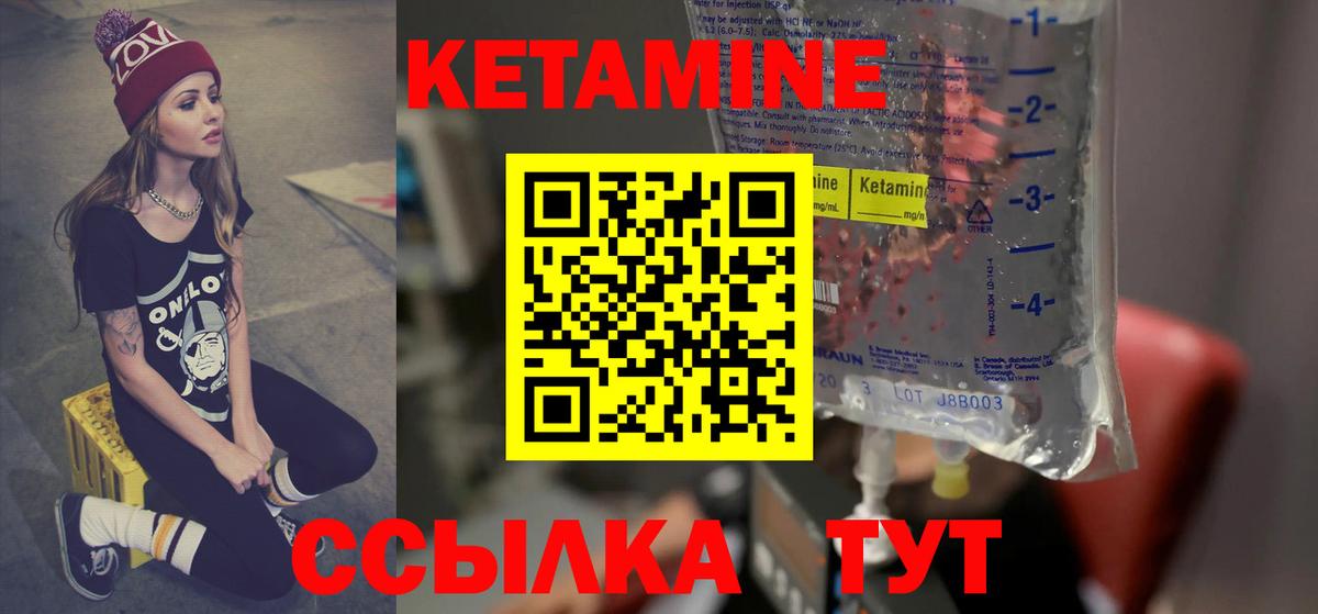 КЕТАМИН ketamine  Вход с VPN  Тулун 
