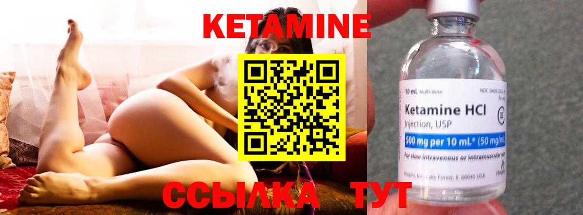 Кетамин VHQ Тулун