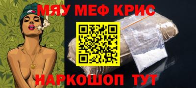 мефедрон VHQ Новодвинск