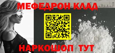 мефедрон VHQ Новодвинск