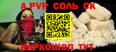 мескалин Новозыбков