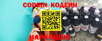 мескалин Новозыбков