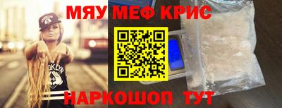 мефедрон VHQ Новодвинск