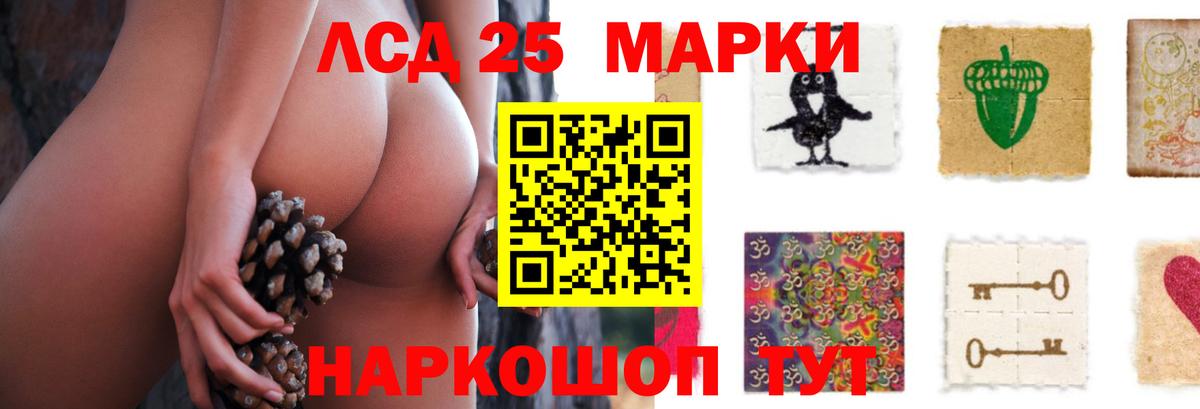 ЛСД экстази кислота Тулун
