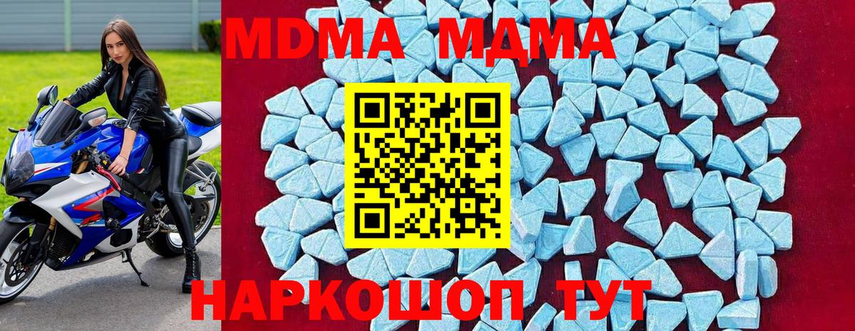 МДМА молли Тулун