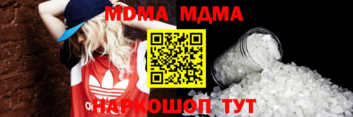 МДМА  Вход с VPN  МДМА VHQ  Тулун  MDMA Molly 