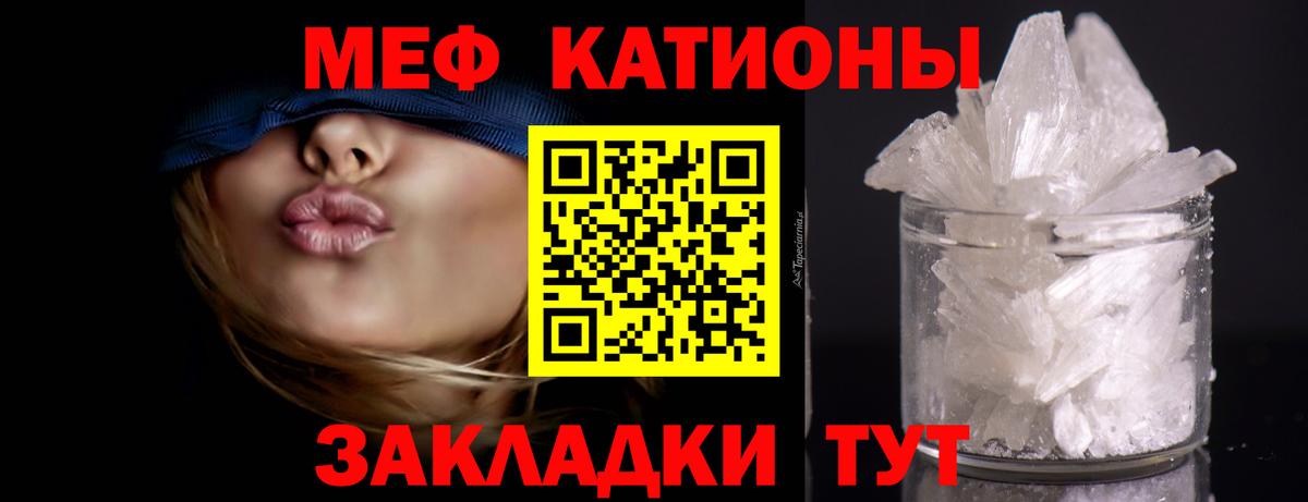 Меф кристаллы Тулун