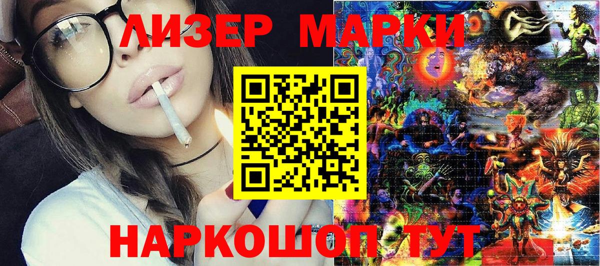 Марки N-bome  Марки 25I-NBOMe 1,5мг  Вход с VPN  Тулун  Марки 25I-NBOMe 1,5мг 